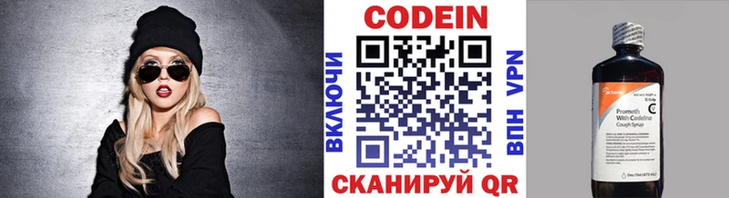 Кодеиновый сироп Lean напиток Lean (лин)  Осташков 