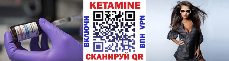 КЕТАМИН ketamine  Осташков 