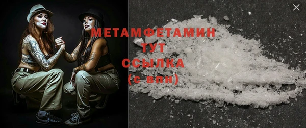 метамфетамин Абинск