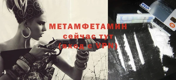 метамфетамин Абинск