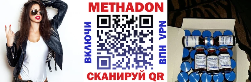 МЕТАДОН methadone  Осташков 