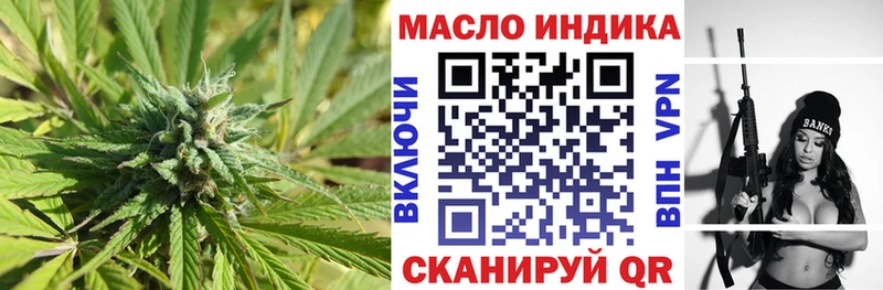 ТГК гашишное масло  наркота  Осташков 